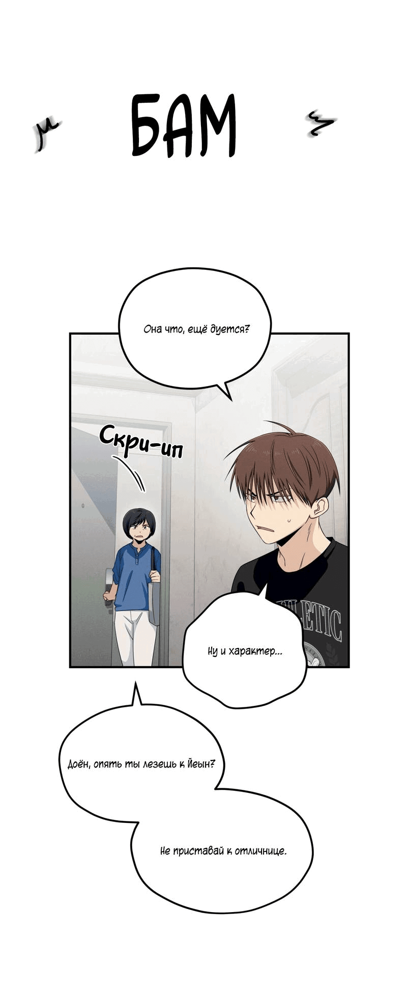 Манга Ледяной мальчик - Глава 16 Страница 7