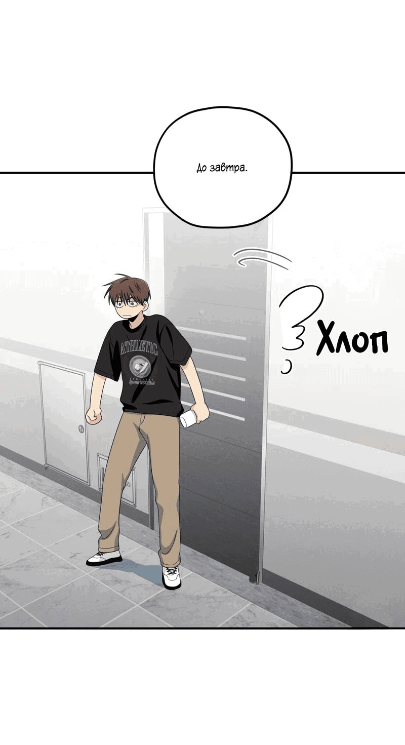 Манга Ледяной мальчик - Глава 16 Страница 55