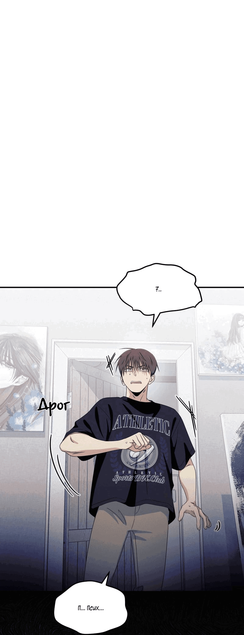 Манга Ледяной мальчик - Глава 16 Страница 30