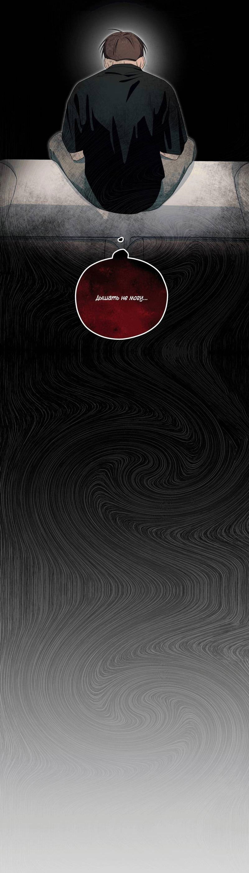 Манга Ледяной мальчик - Глава 16 Страница 52