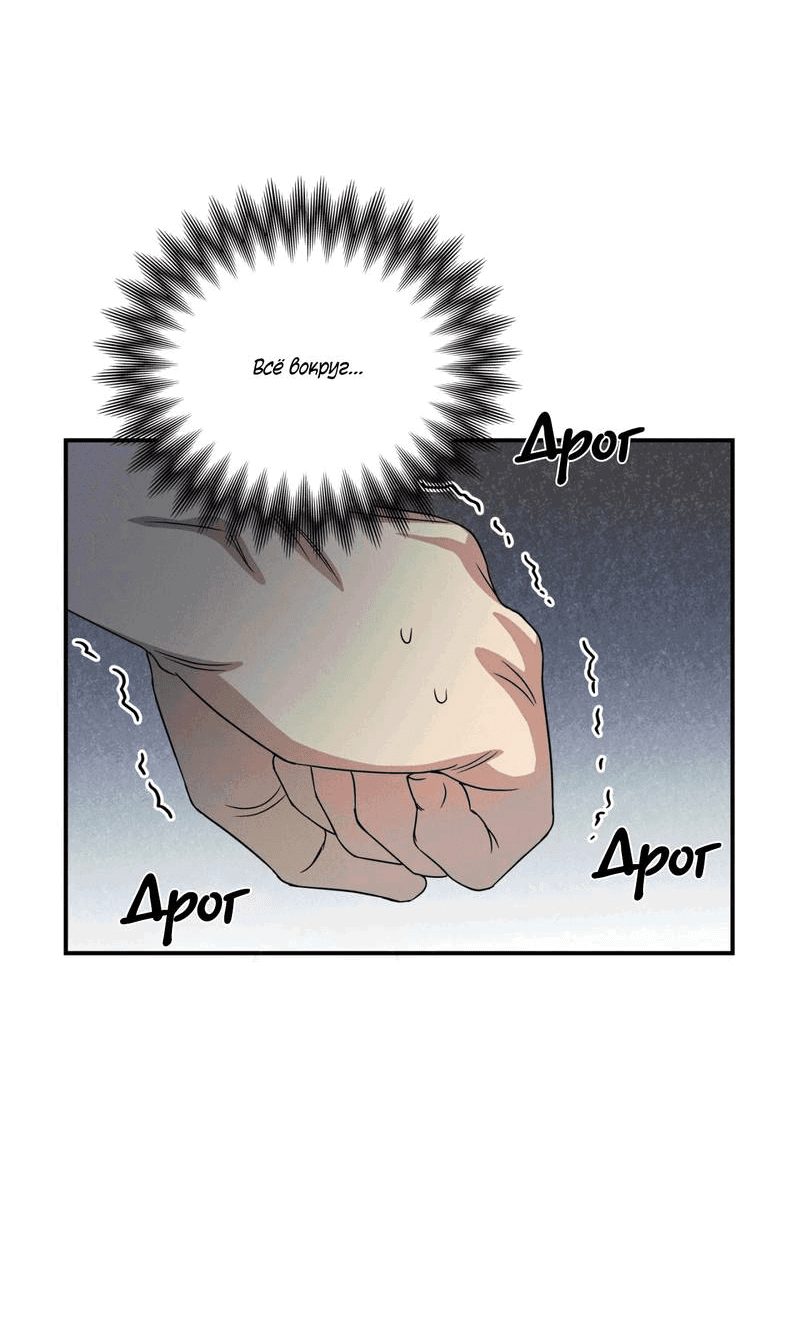 Манга Ледяной мальчик - Глава 16 Страница 34