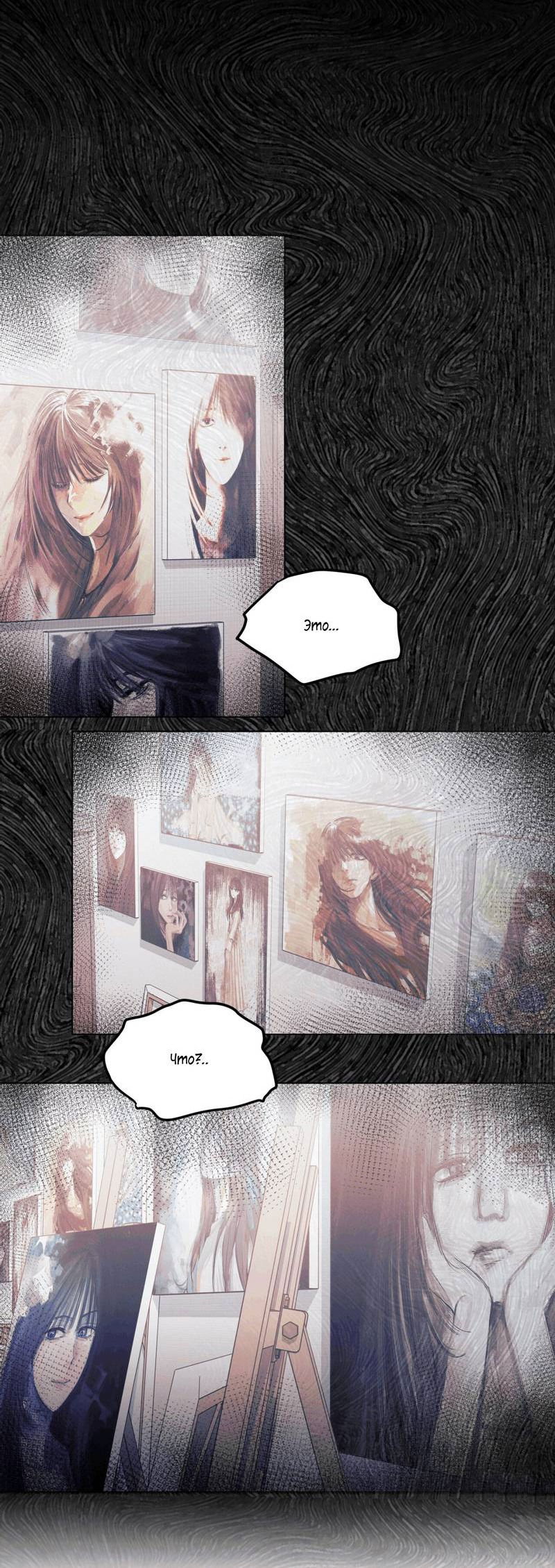 Манга Ледяной мальчик - Глава 16 Страница 31