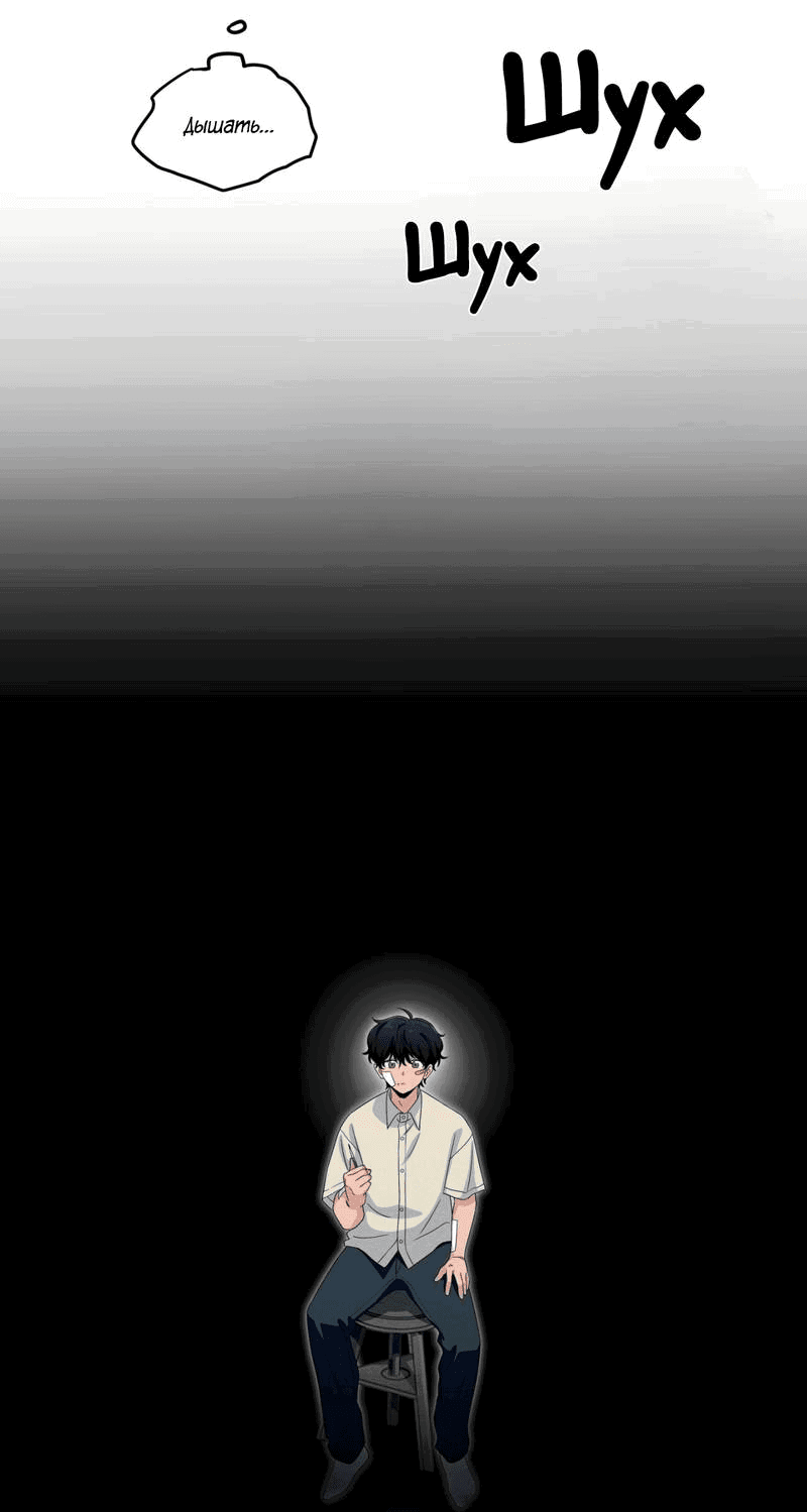 Манга Ледяной мальчик - Глава 16 Страница 51