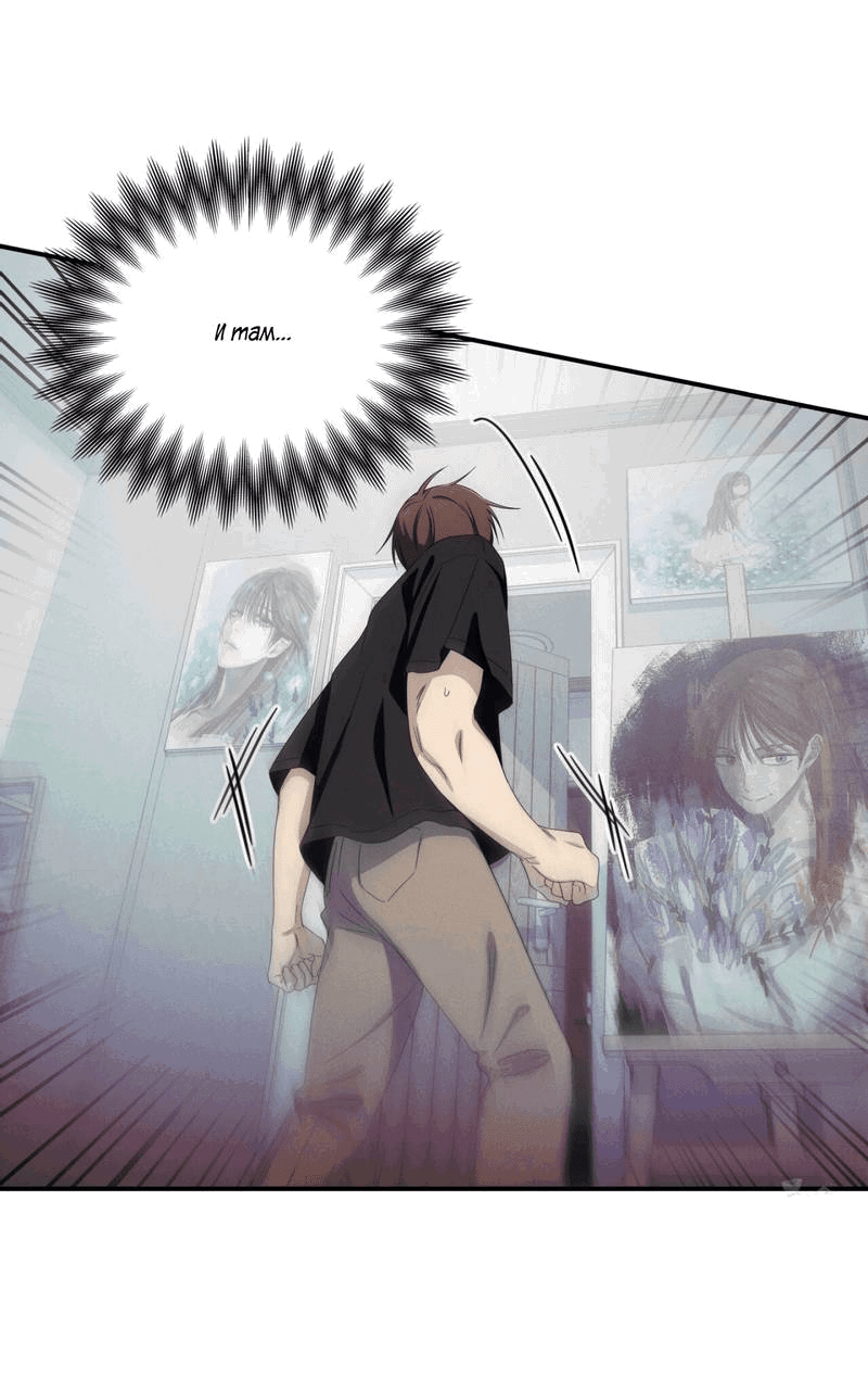 Манга Ледяной мальчик - Глава 16 Страница 33