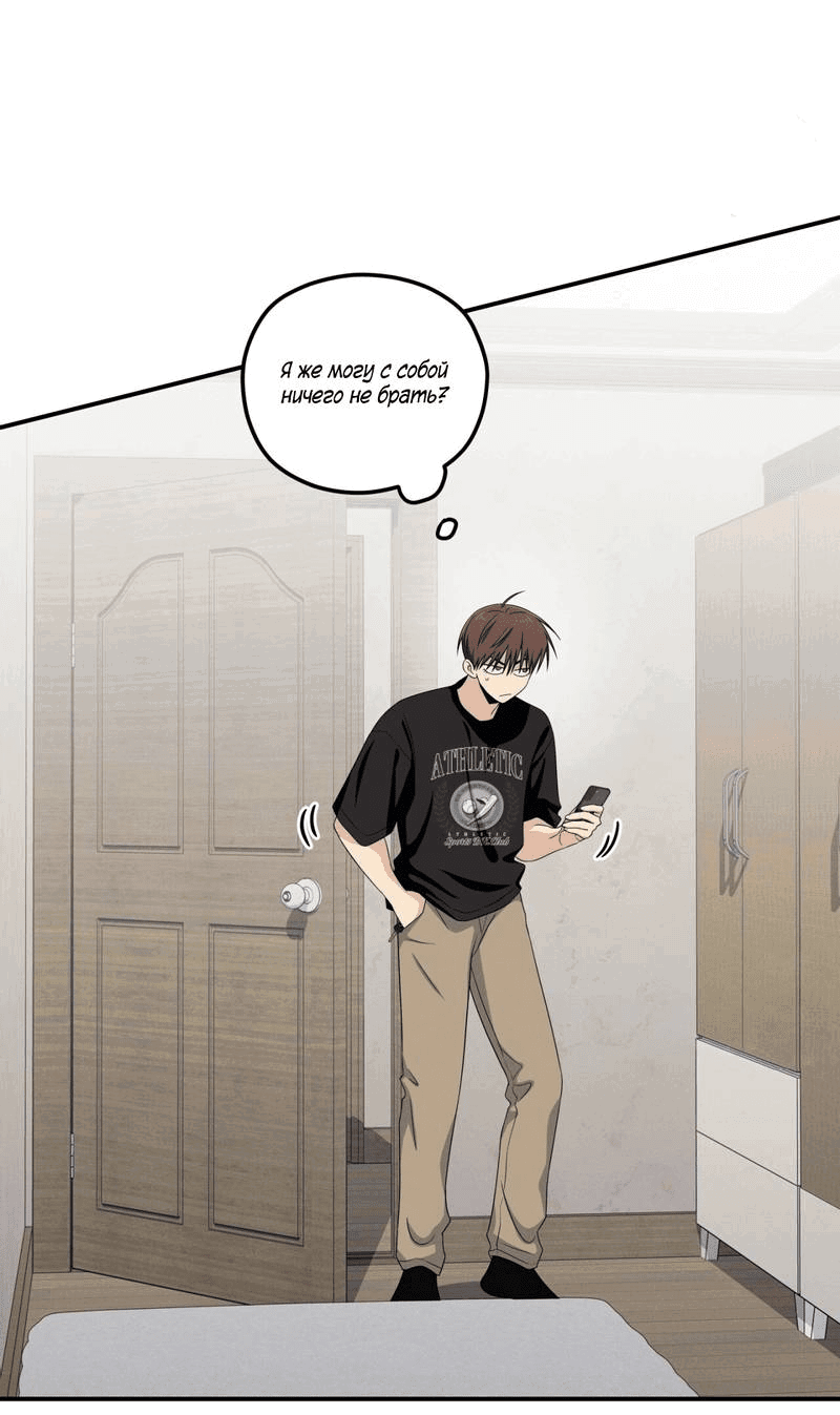 Манга Ледяной мальчик - Глава 16 Страница 3