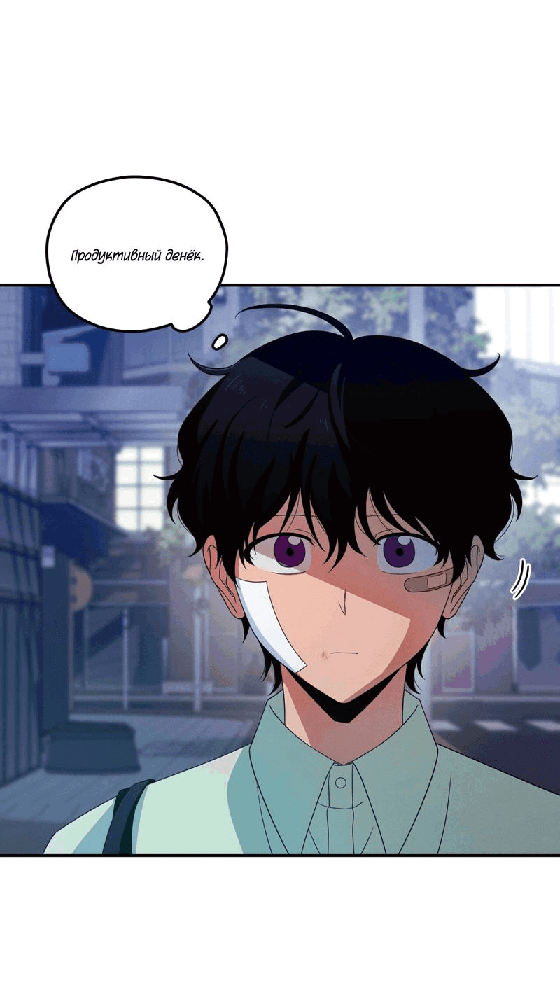 Манга Ледяной мальчик - Глава 16 Страница 62