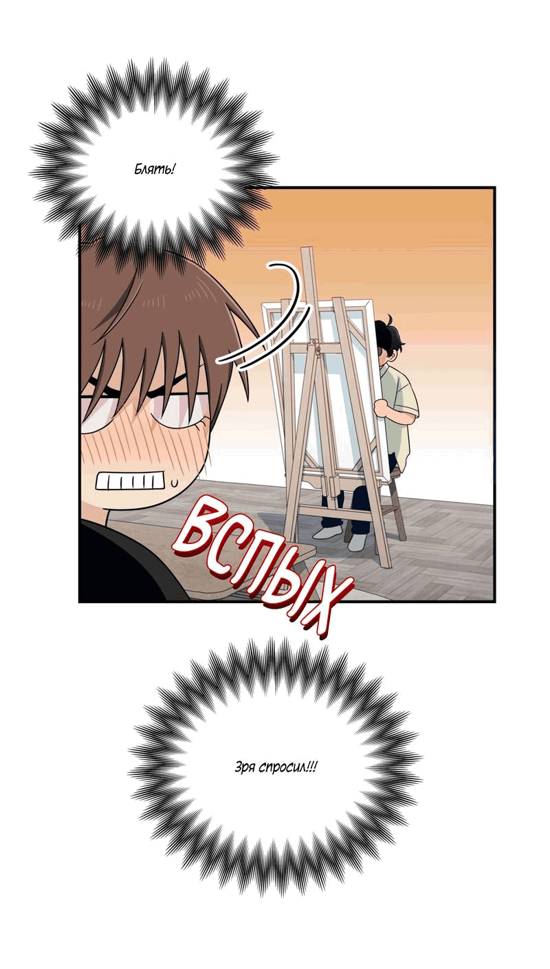 Манга Ледяной мальчик - Глава 16 Страница 40