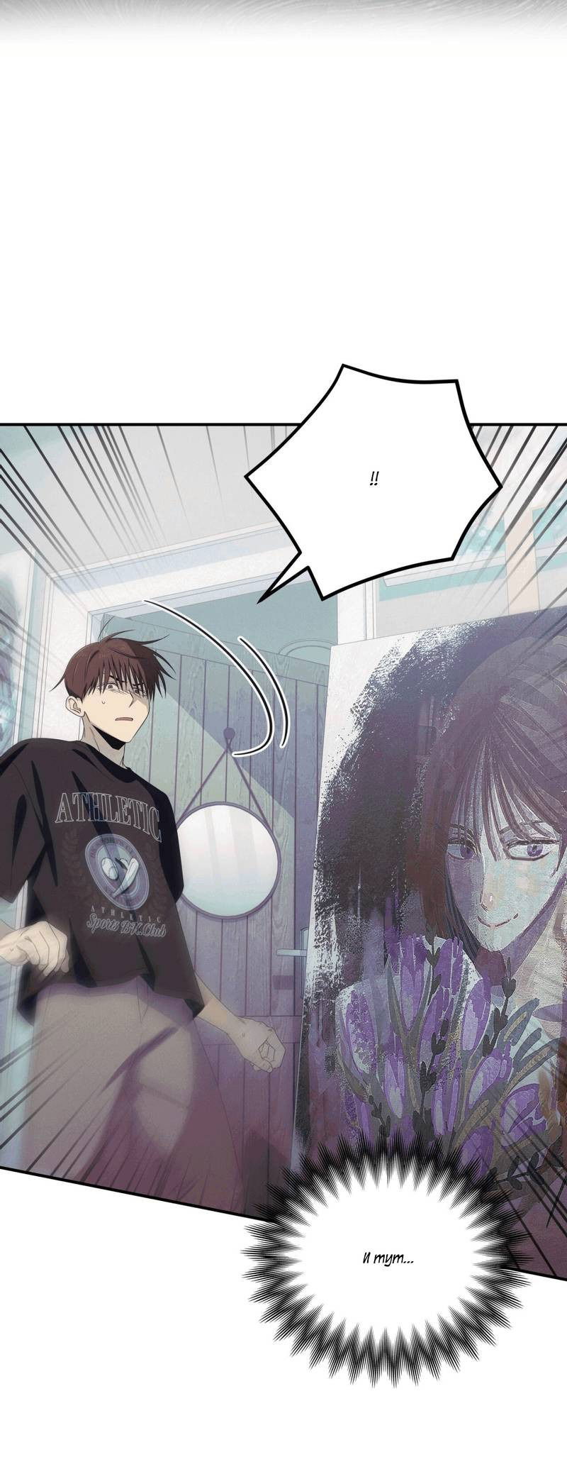 Манга Ледяной мальчик - Глава 16 Страница 32