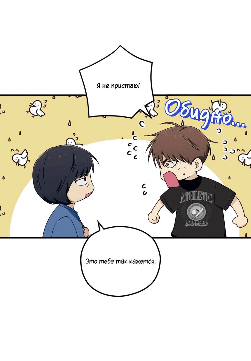 Манга Ледяной мальчик - Глава 16 Страница 8