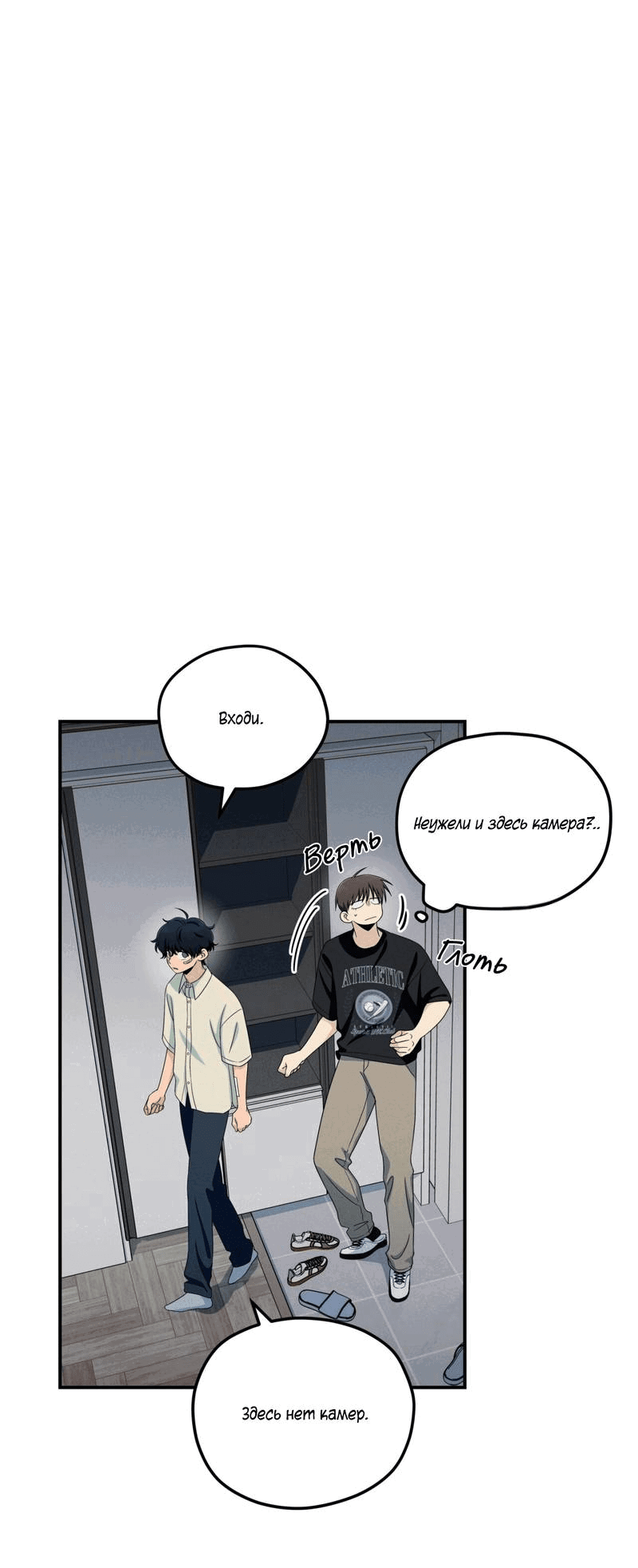 Манга Ледяной мальчик - Глава 16 Страница 20