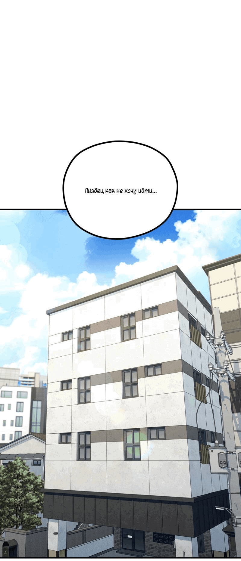 Манга Ледяной мальчик - Глава 16 Страница 17