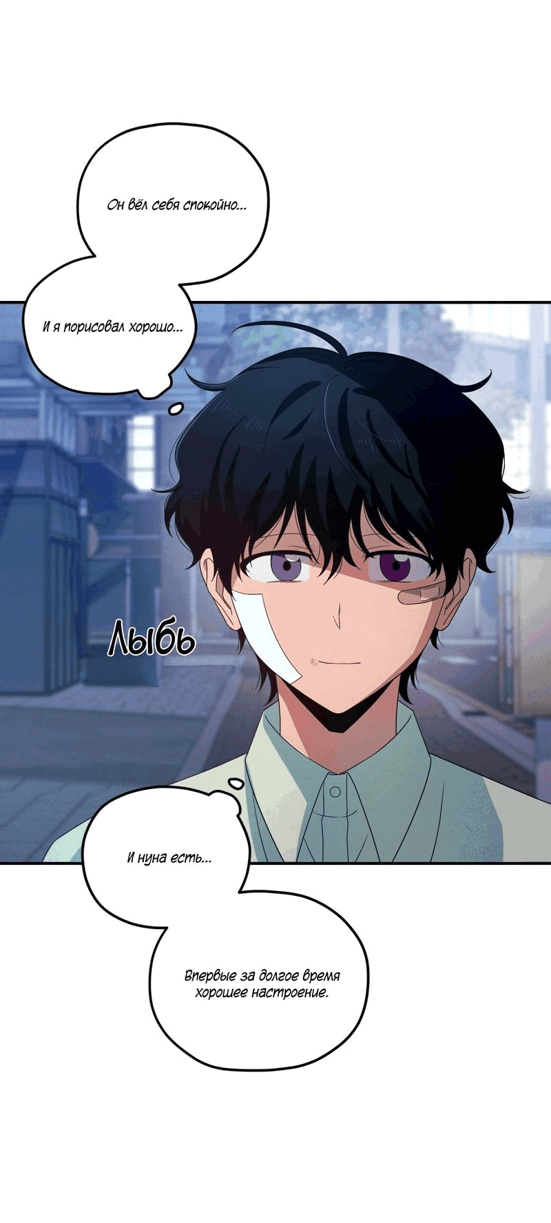 Манга Ледяной мальчик - Глава 16 Страница 63