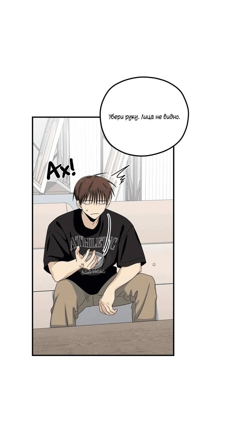 Манга Ледяной мальчик - Глава 16 Страница 46