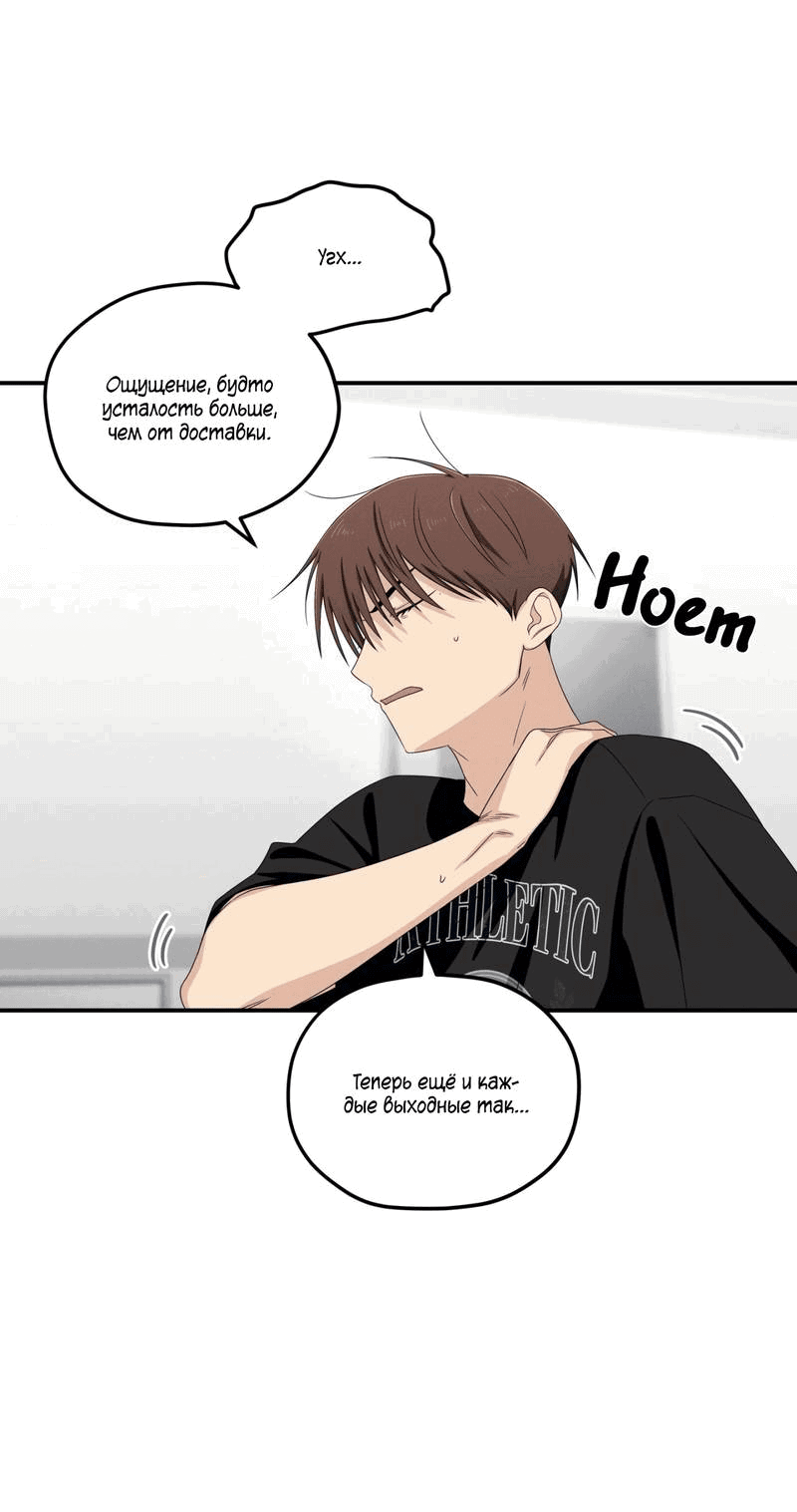 Манга Ледяной мальчик - Глава 16 Страница 57