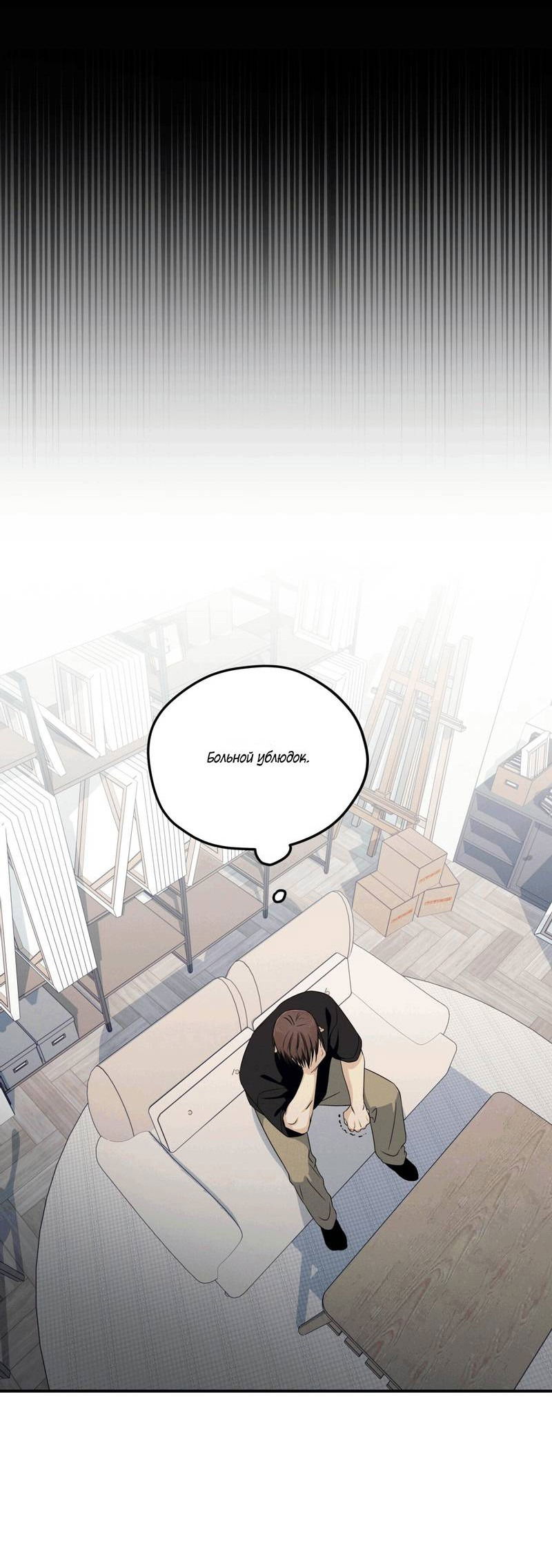 Манга Ледяной мальчик - Глава 16 Страница 45