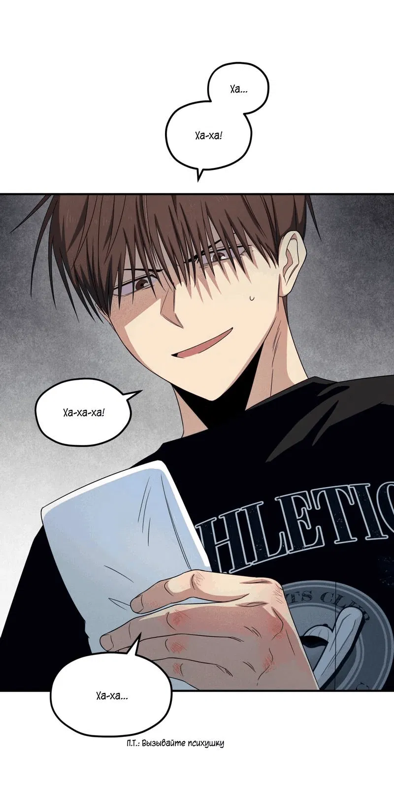 Манга Ледяной мальчик - Глава 16 Страница 59