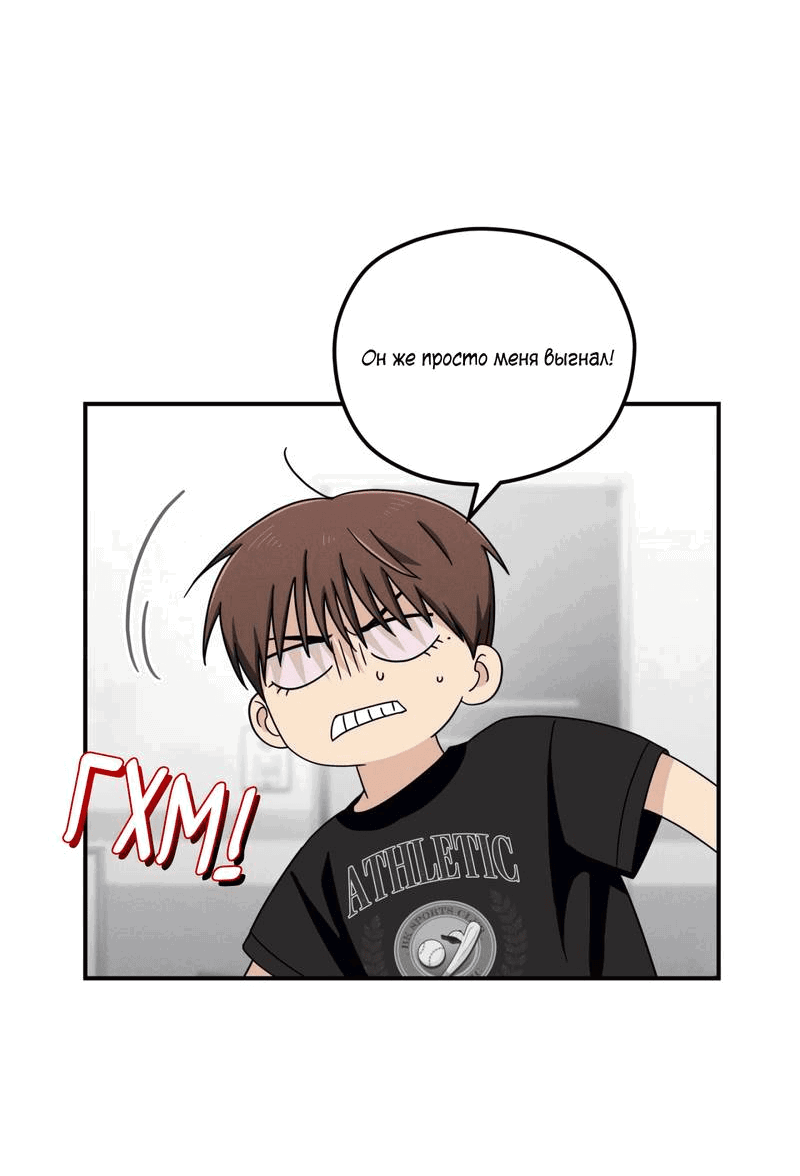 Манга Ледяной мальчик - Глава 16 Страница 56