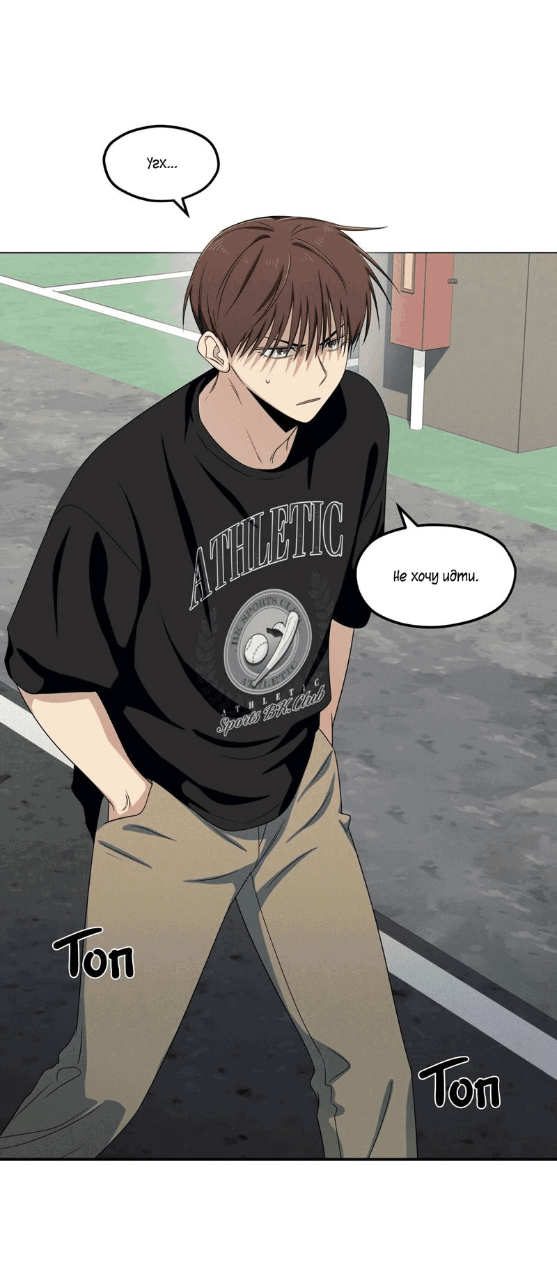 Манга Ледяной мальчик - Глава 16 Страница 13