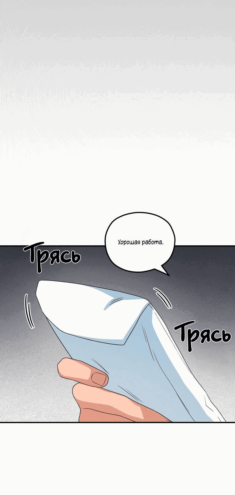 Манга Ледяной мальчик - Глава 16 Страница 53