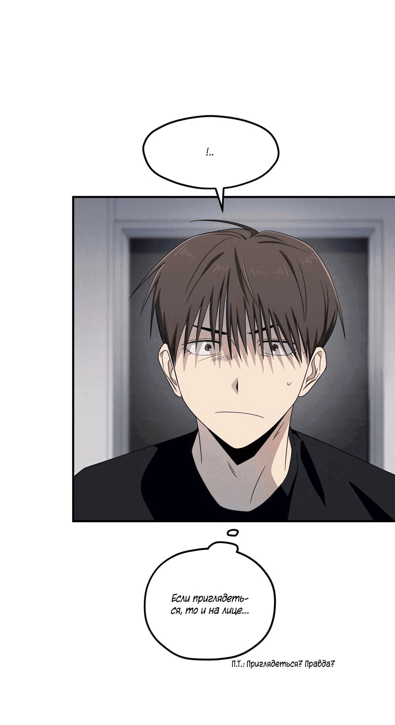 Манга Ледяной мальчик - Глава 16 Страница 24