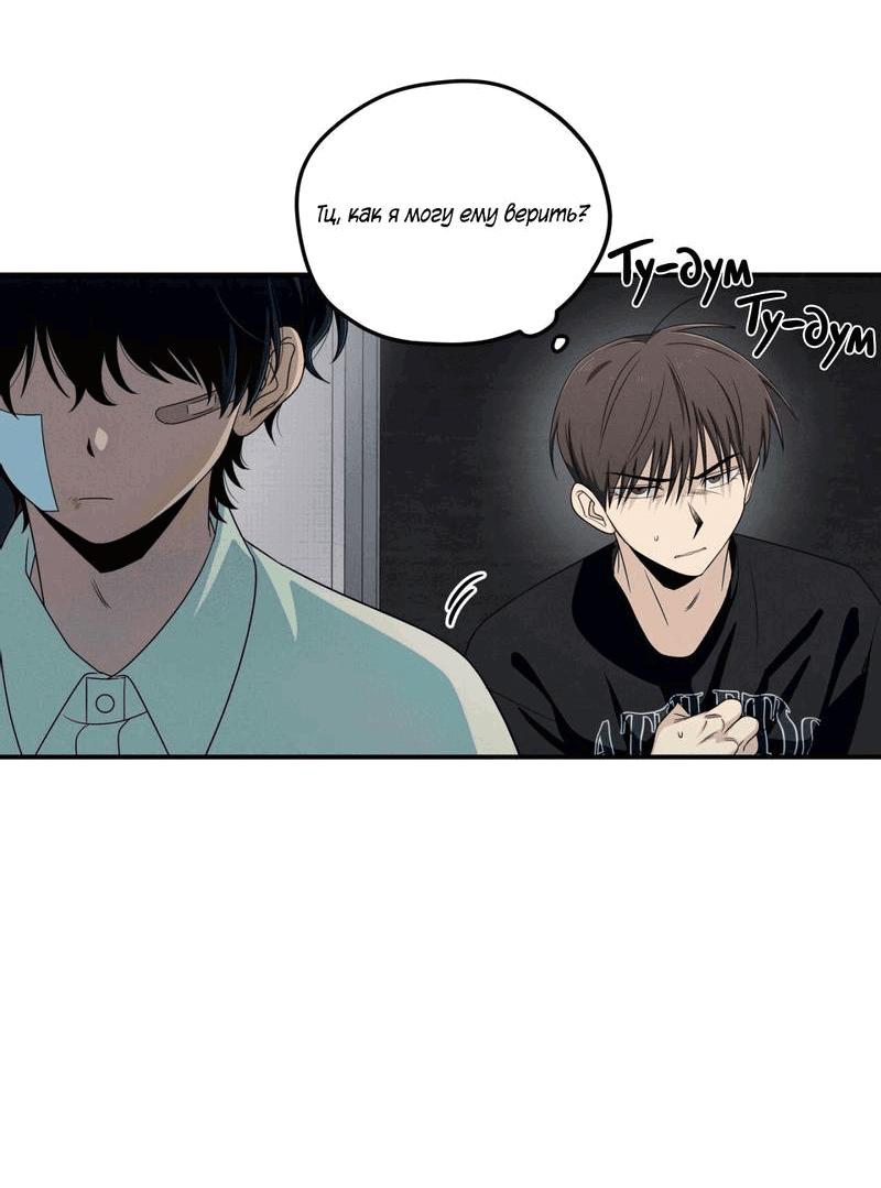 Манга Ледяной мальчик - Глава 16 Страница 21