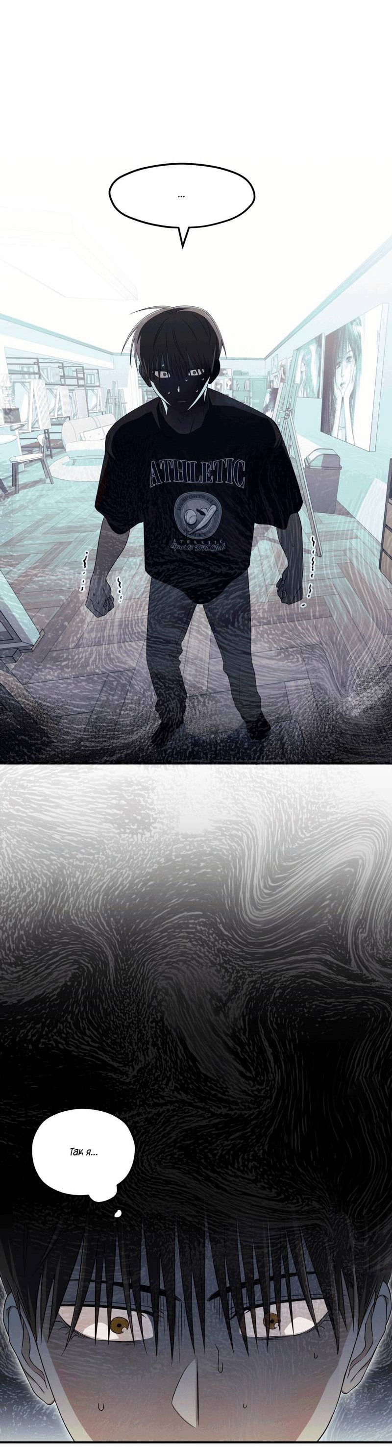 Манга Ледяной мальчик - Глава 16 Страница 35