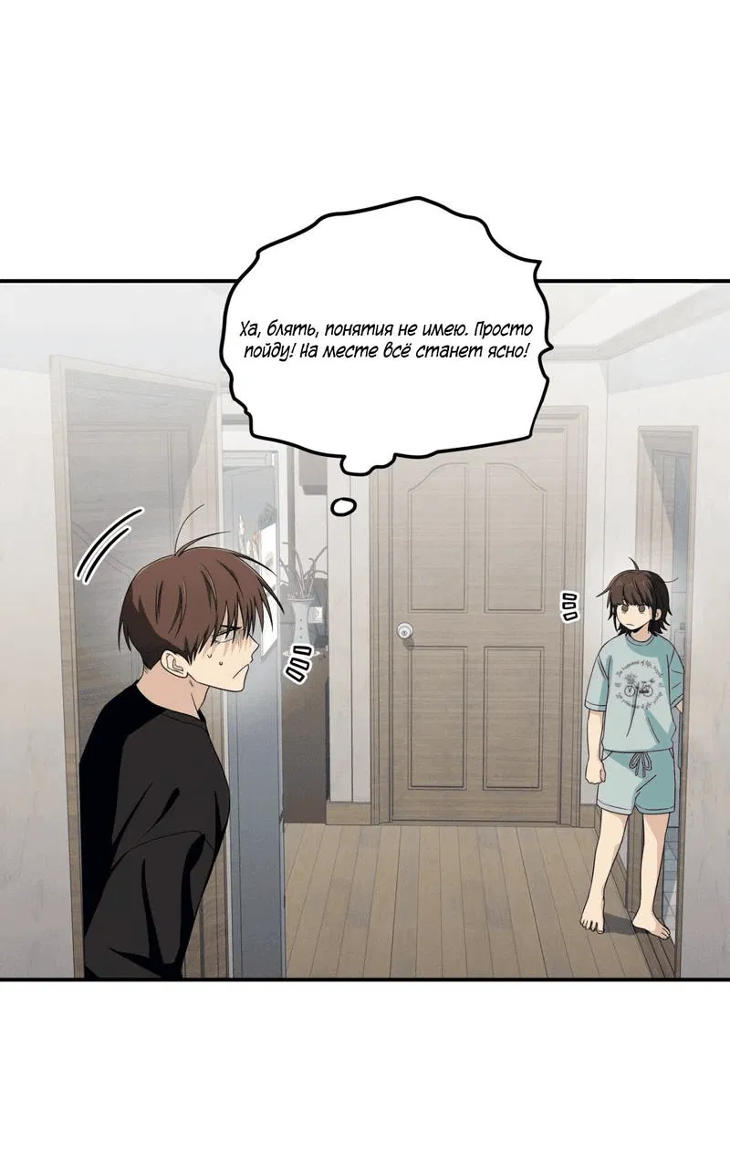 Манга Ледяной мальчик - Глава 16 Страница 5