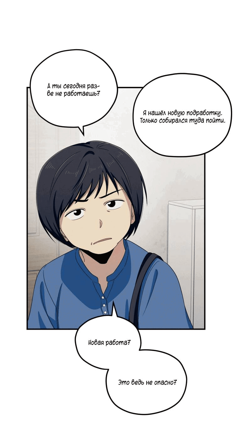 Манга Ледяной мальчик - Глава 16 Страница 9