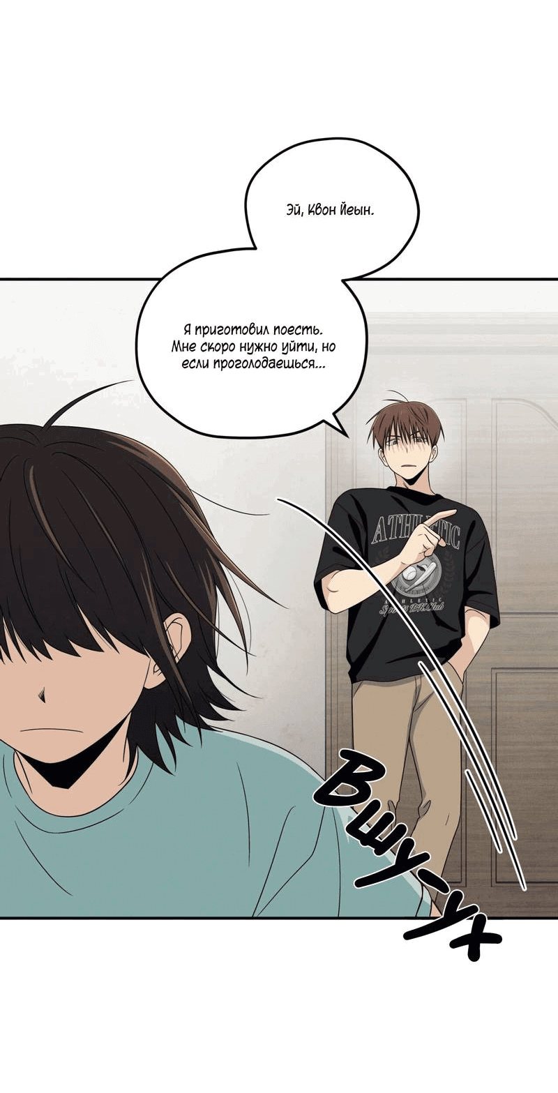 Манга Ледяной мальчик - Глава 16 Страница 6