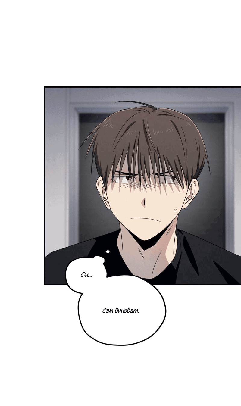 Манга Ледяной мальчик - Глава 16 Страница 26