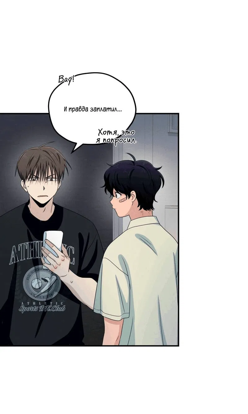 Манга Ледяной мальчик - Глава 16 Страница 54