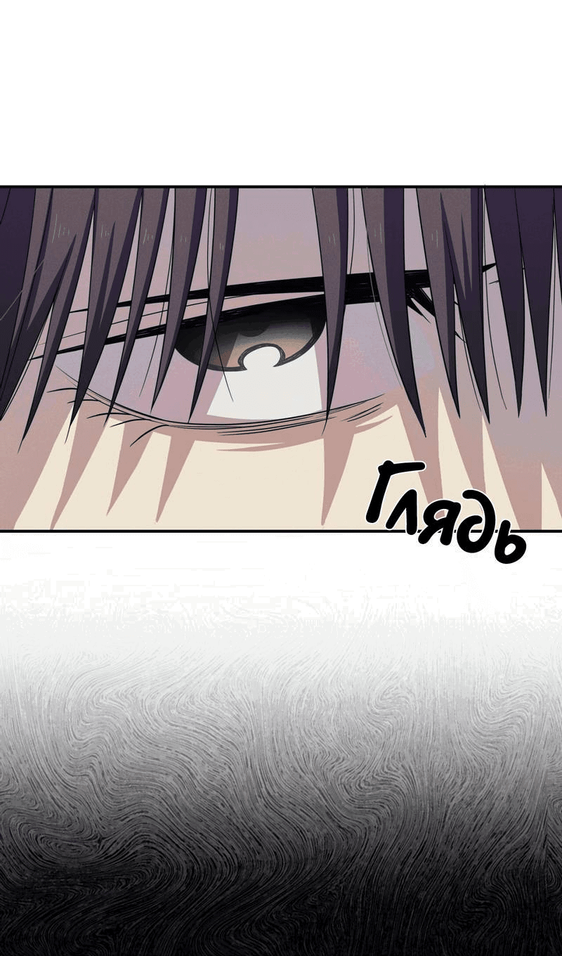 Манга Ледяной мальчик - Глава 16 Страница 47