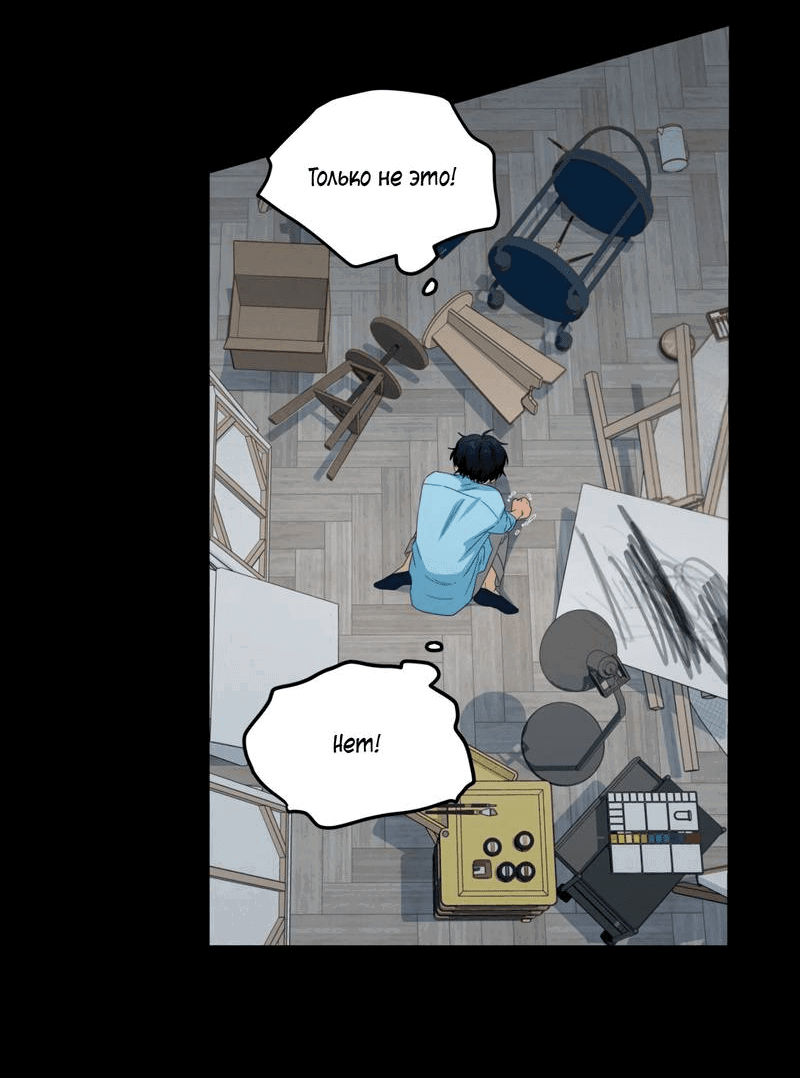 Манга Ледяной мальчик - Глава 15 Страница 21