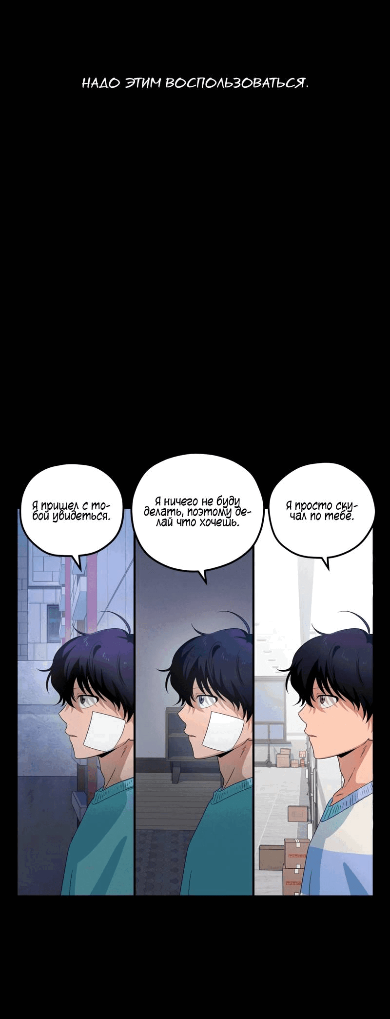 Манга Ледяной мальчик - Глава 15 Страница 47