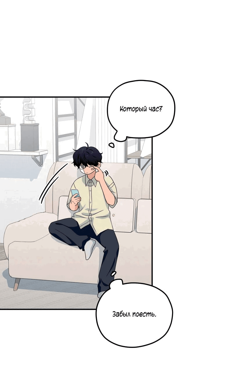 Манга Ледяной мальчик - Глава 15 Страница 69