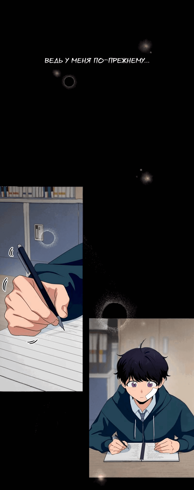 Манга Ледяной мальчик - Глава 15 Страница 10