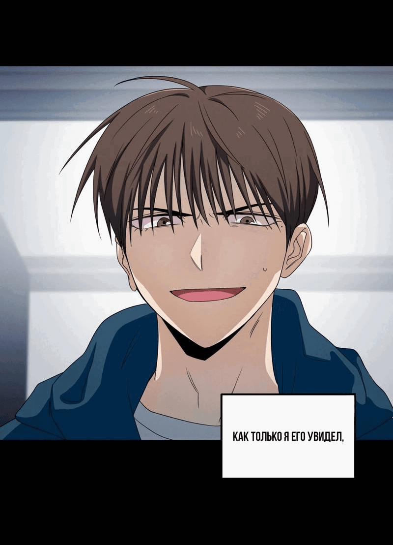 Манга Ледяной мальчик - Глава 15 Страница 40