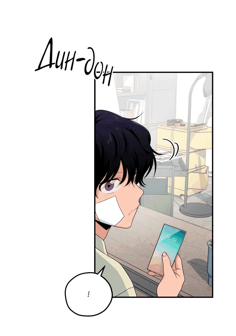 Манга Ледяной мальчик - Глава 15 Страница 70