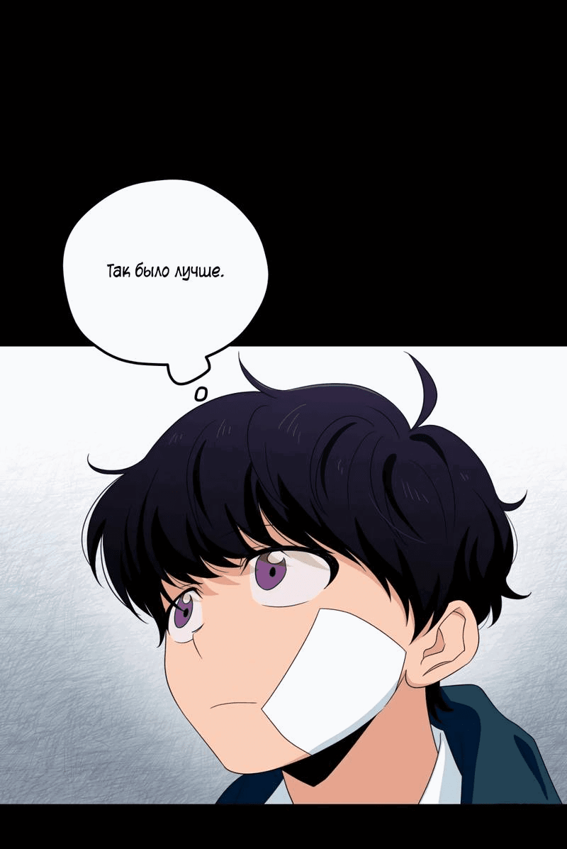 Манга Ледяной мальчик - Глава 15 Страница 8