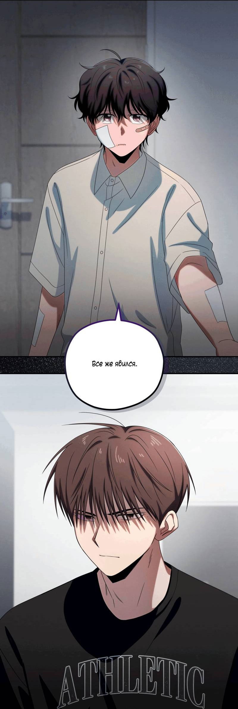 Манга Ледяной мальчик - Глава 15 Страница 74