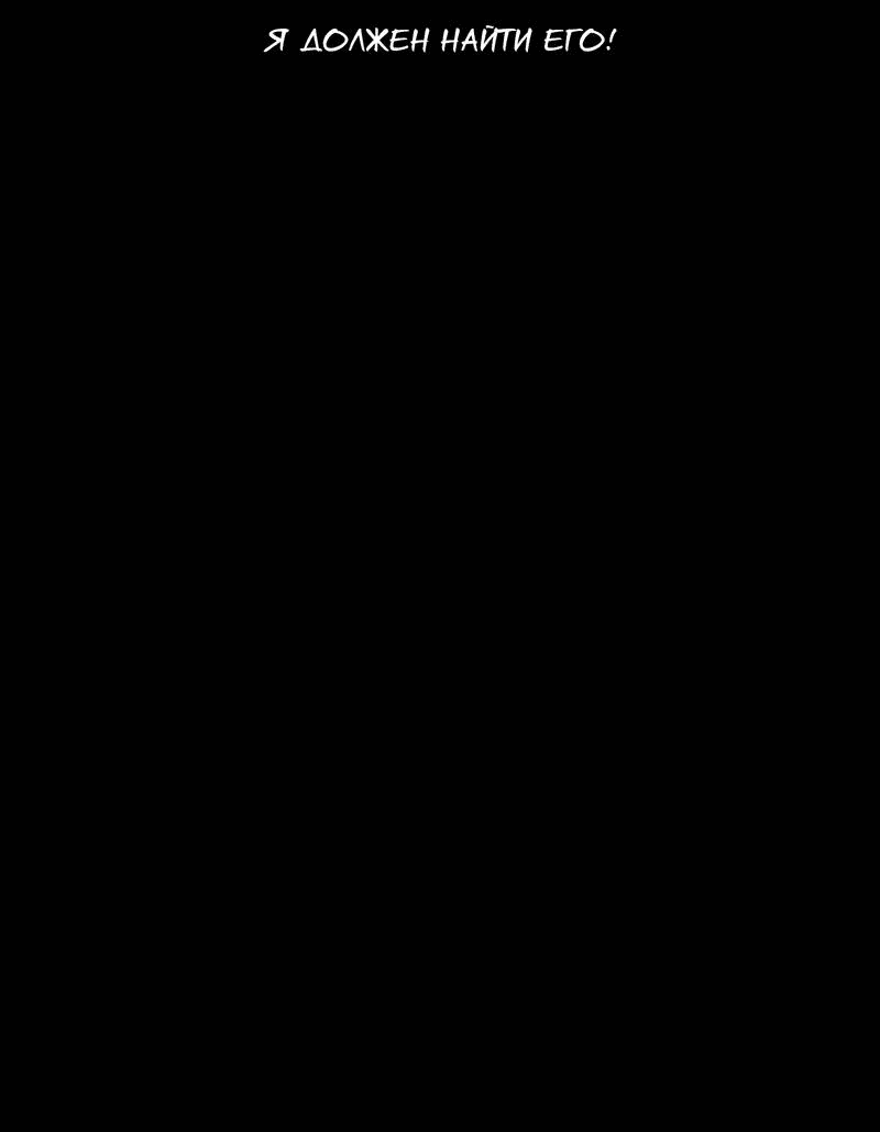 Манга Ледяной мальчик - Глава 15 Страница 45