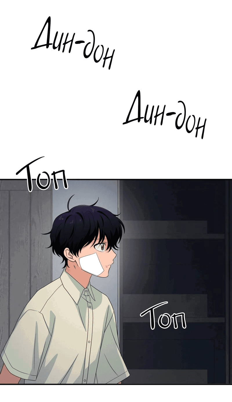 Манга Ледяной мальчик - Глава 15 Страница 71