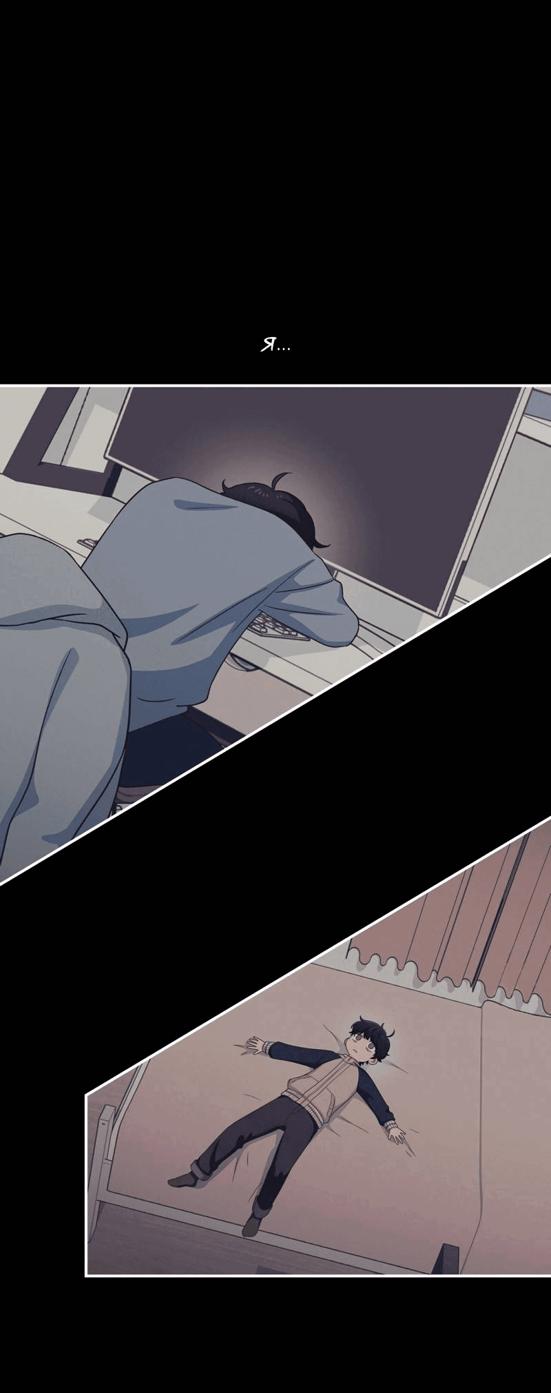 Манга Ледяной мальчик - Глава 15 Страница 32