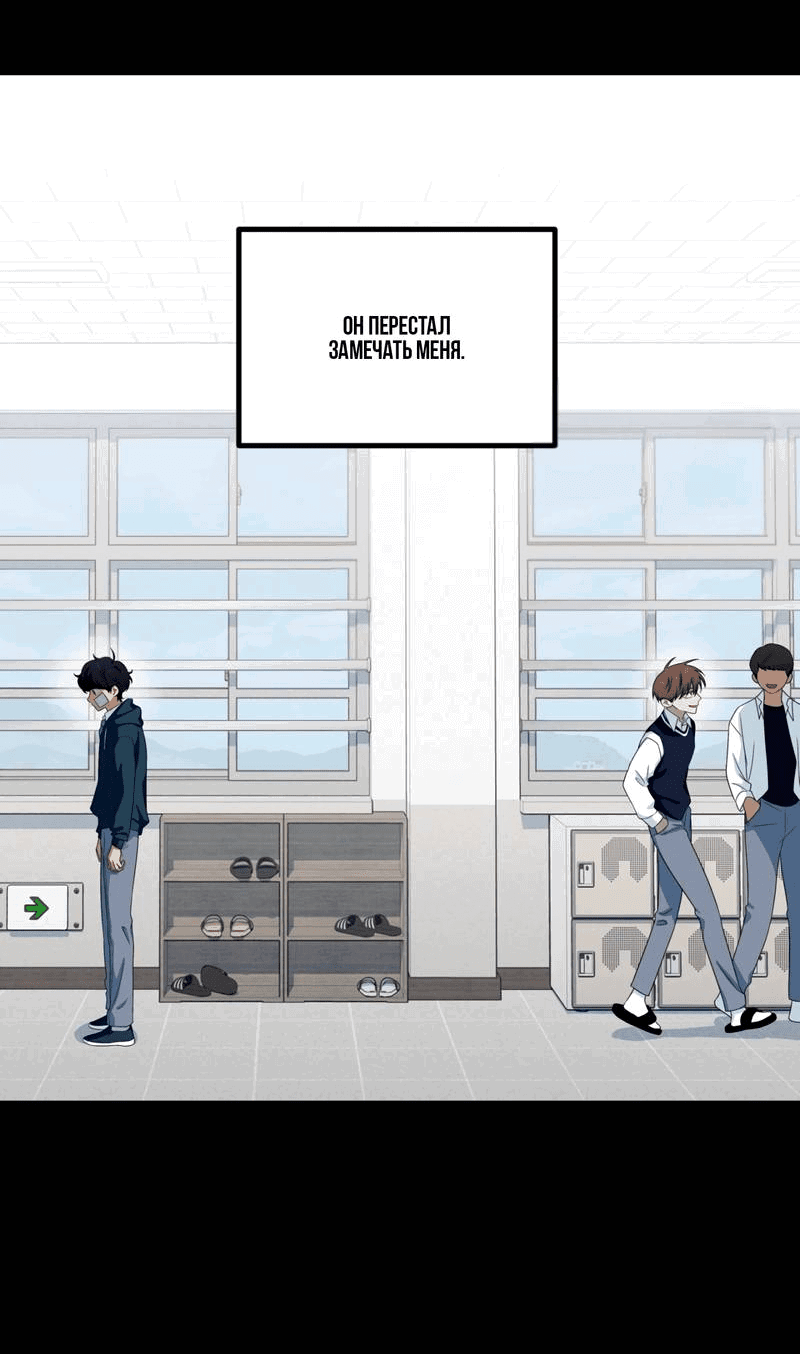 Манга Ледяной мальчик - Глава 15 Страница 7