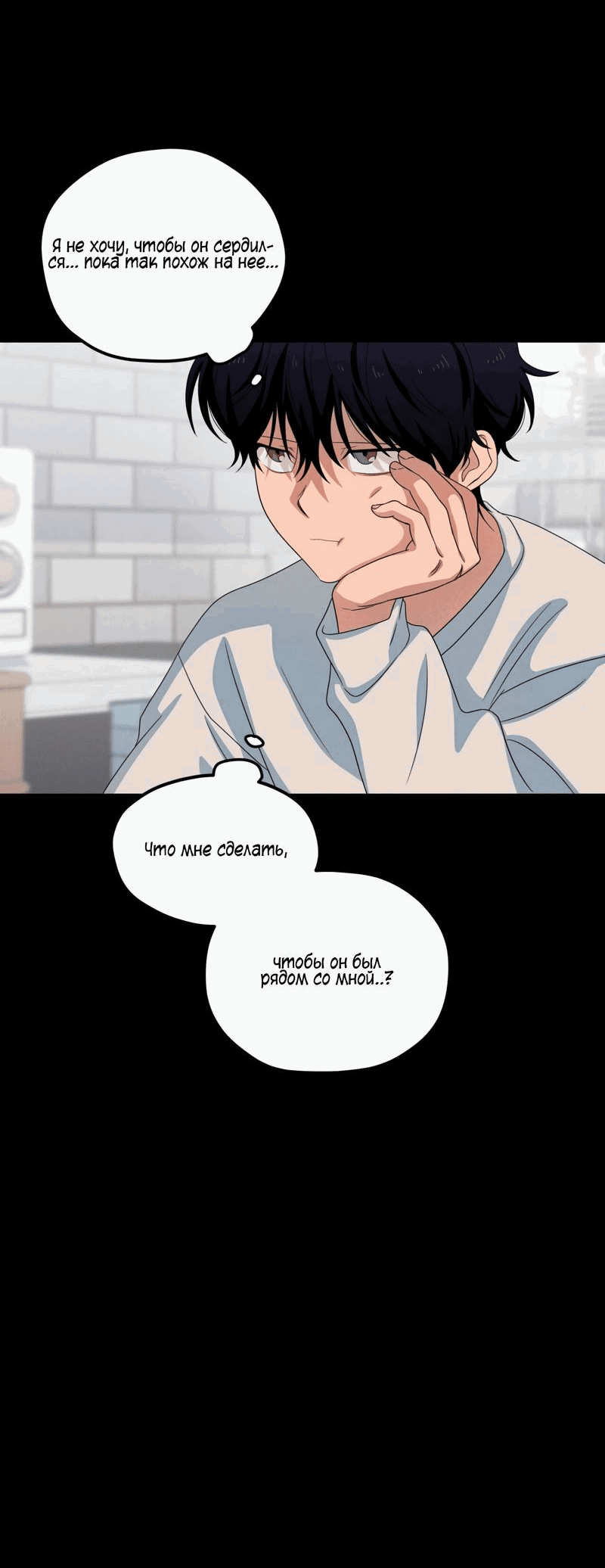 Манга Ледяной мальчик - Глава 15 Страница 58