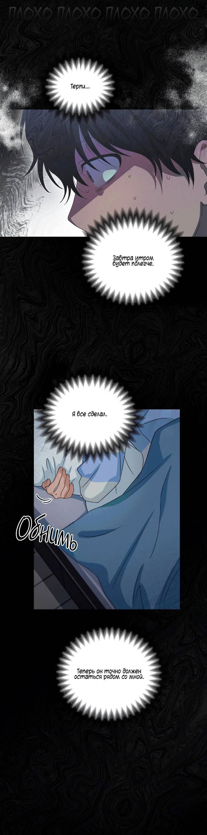 Манга Ледяной мальчик - Глава 15 Страница 55