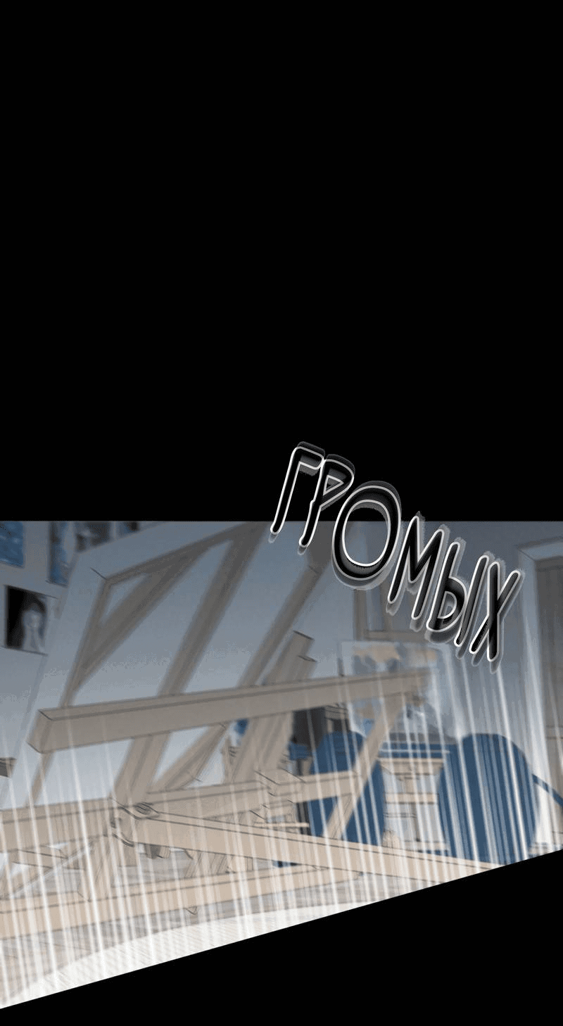 Манга Ледяной мальчик - Глава 15 Страница 20