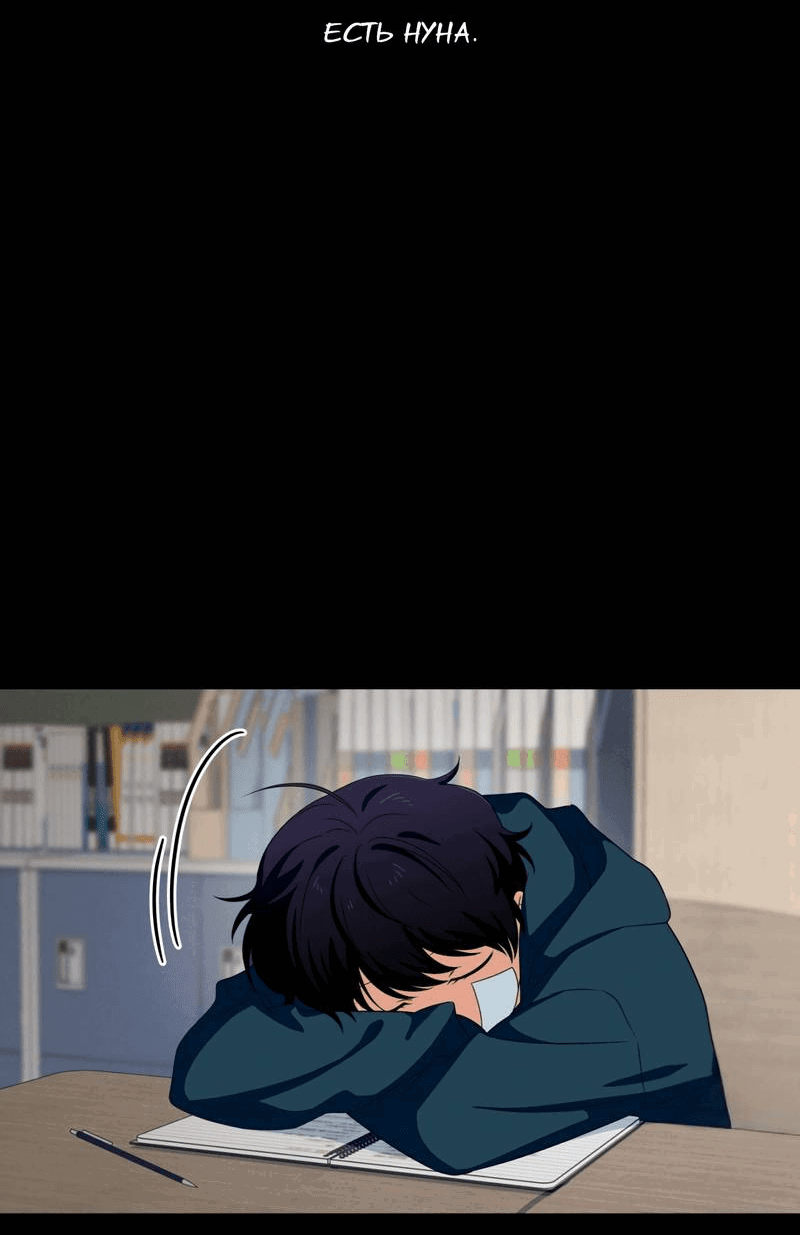 Манга Ледяной мальчик - Глава 15 Страница 12