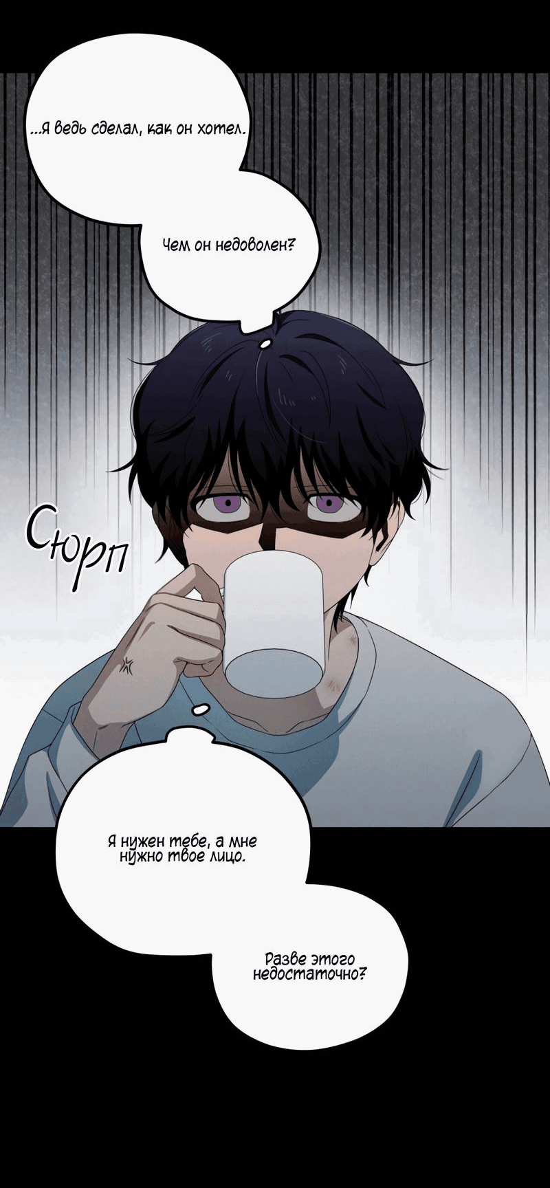 Манга Ледяной мальчик - Глава 15 Страница 57