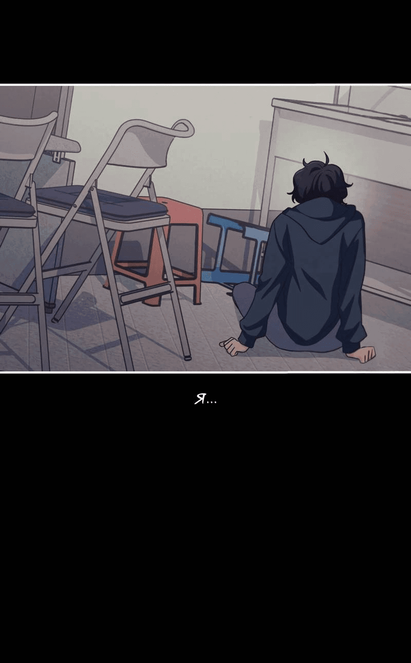 Манга Ледяной мальчик - Глава 15 Страница 33